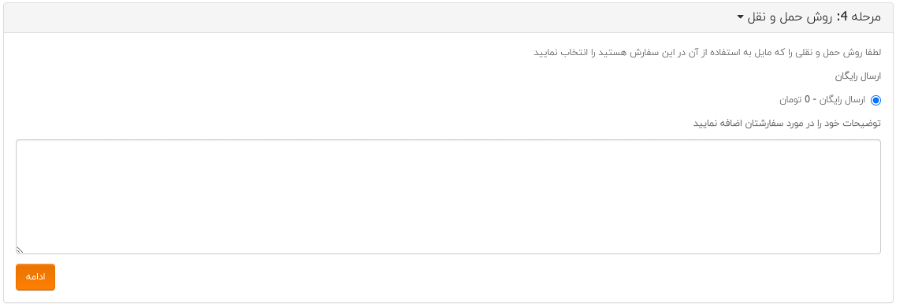 ارسال