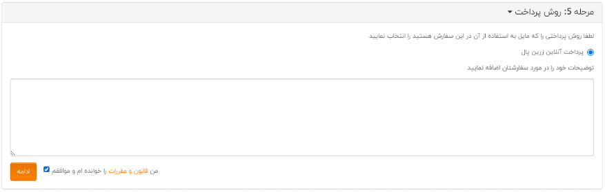 قانون و مقررات