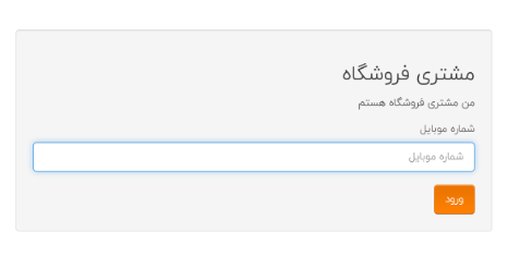 ورود به موشیما