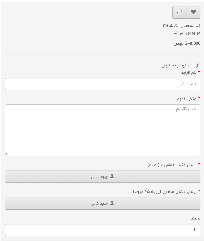 گزینه های در دسترس