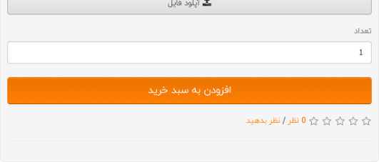 افزودن به سبد خرید