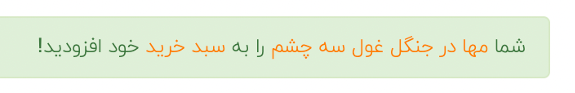 سبد خرید