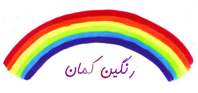 all-the-colors-of-the-rainbow-story-11