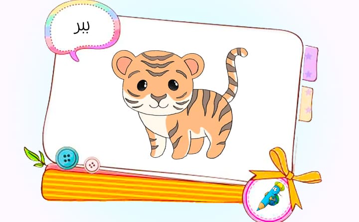 نقاشی کودکانه ببر