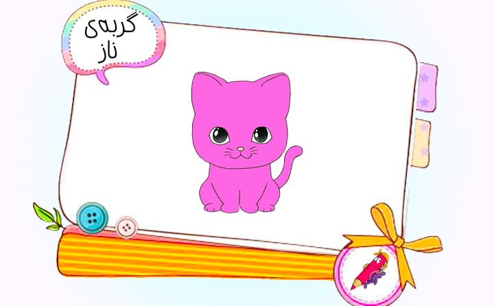 نقاشی کودکانه گربه‌ی ناز