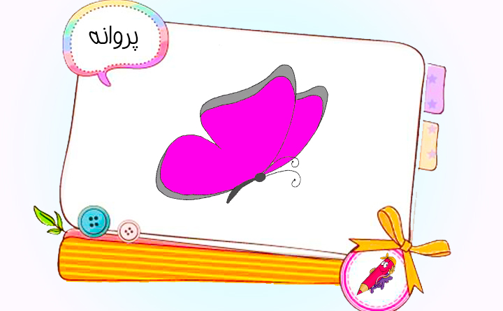 نقاشی کودکانه پروانه