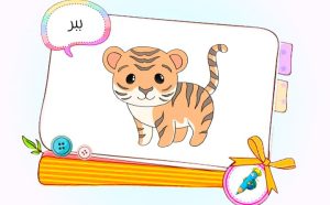 tiger-drawing-1