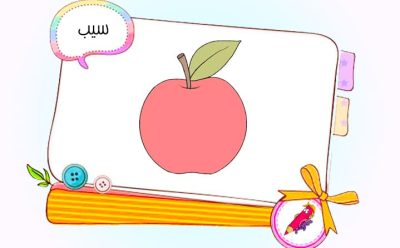 نقاشی کودکانه سیب
