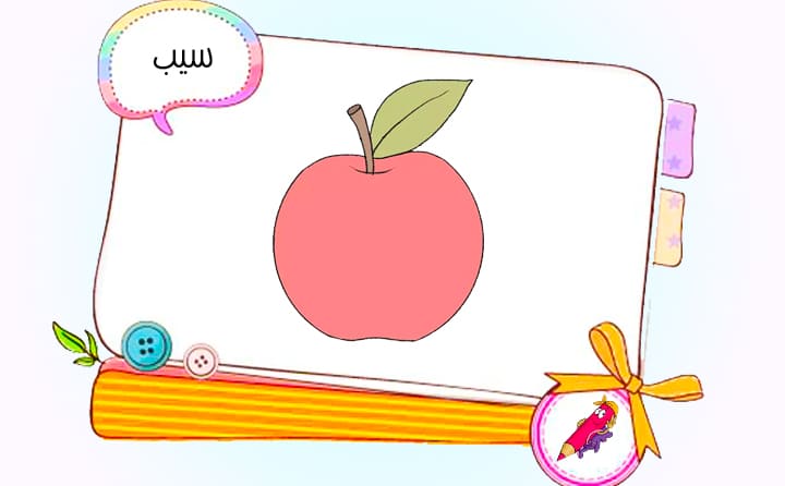 apple-drawing-1