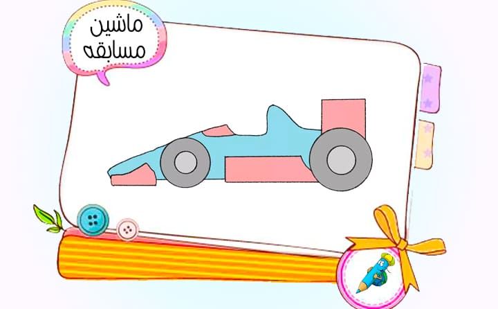 race-car-drawing-1