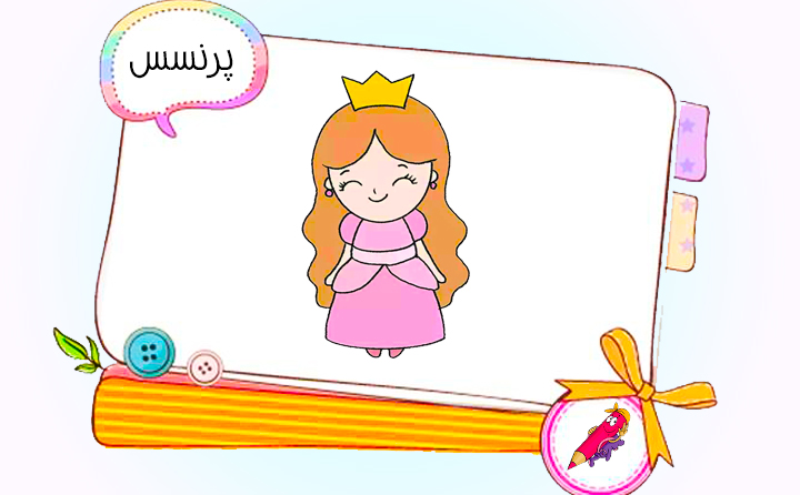 princess-drawing-1