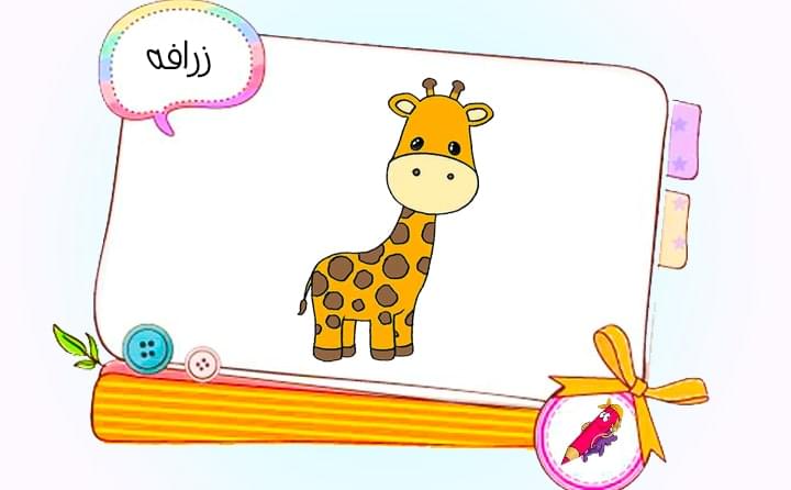 giraffe-drawing-1