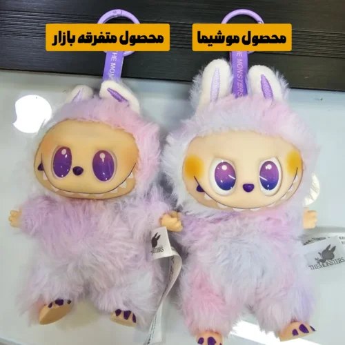 مقایسه عروسک لبوبو در موشیما و متفرقه بازار