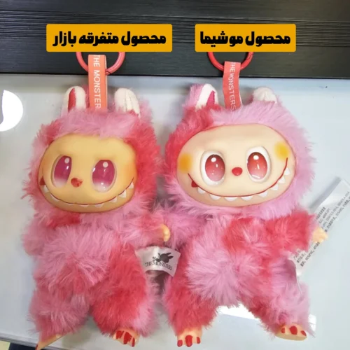 مقایسه عروسک لبوبو در موشیما و متفرقه بازار